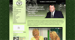 Desktop Screenshot of happyenergy.ru