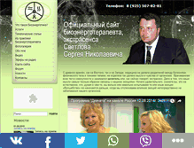 Tablet Screenshot of happyenergy.ru